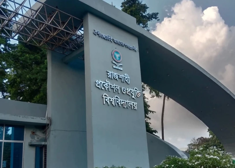 নারী নিপীড়নের ঘটনায় রুয়েটে এক শিক্ষার্থীকে আজীবন বহিষ্কার; জড়িত ৮ জনকে বিভিন্ন মেয়াদে শাস্তি