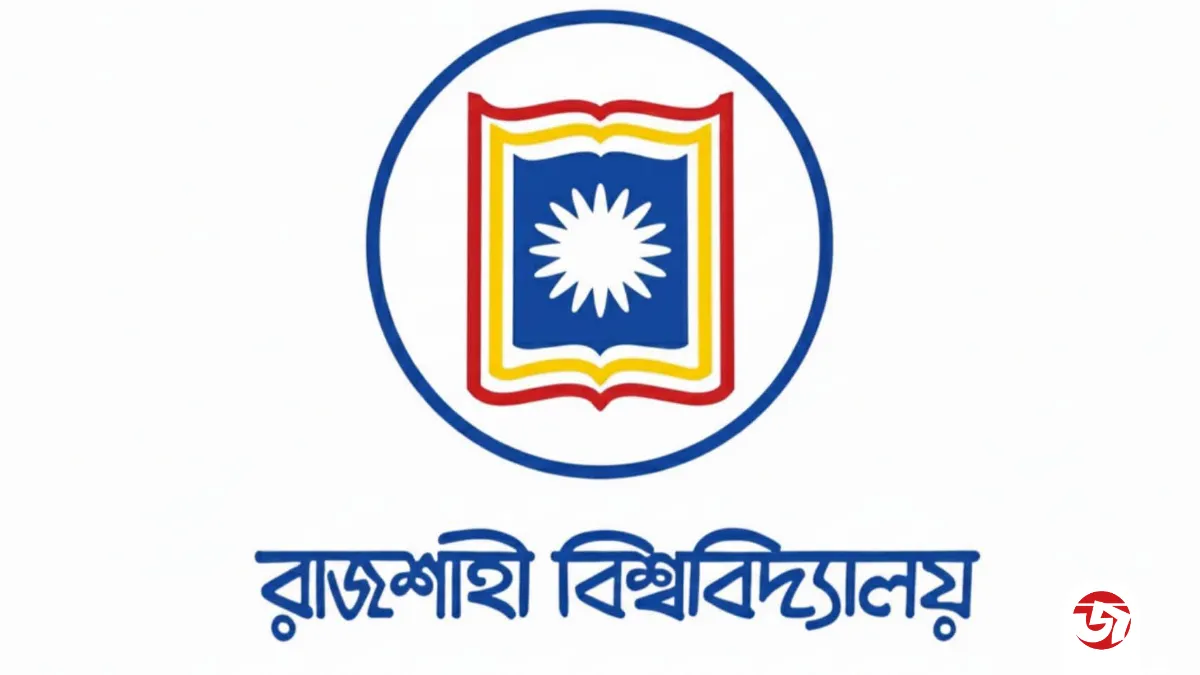ইউএস নিউজ বেস্ট গ্লোবাল ইউনিভার্সিটি র‌্যাঙ্কিংয়ে দেশসেরা রাজশাহী বিশ্ববিদ্যালয়