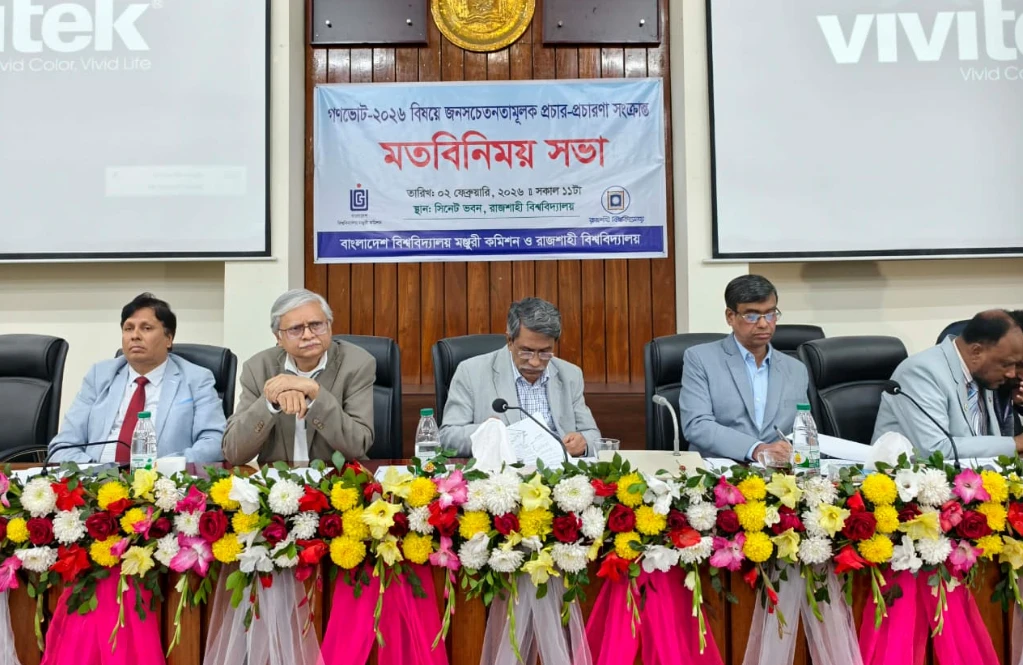 রাবিতে গণেভোট ২০২৬ বিষয়ে জনসচেতনতামূলক মতবিনিময় সভা অনুষ্ঠিত