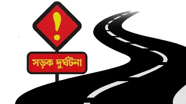 মোটরসাইকেল দুর্ঘটনায় নারী নিহত, গুরুতর আহত পুলিশ কর্মকর্তা