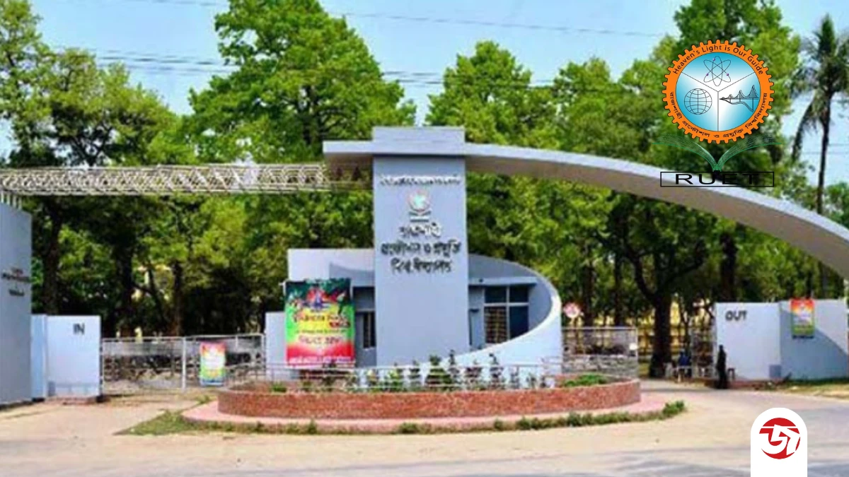রুয়েট ২০২৫–২৬ শিক্ষাবর্ষের ওরিয়েন্টেশন ৯ মে, ক্লাস শুরু ১০ মে