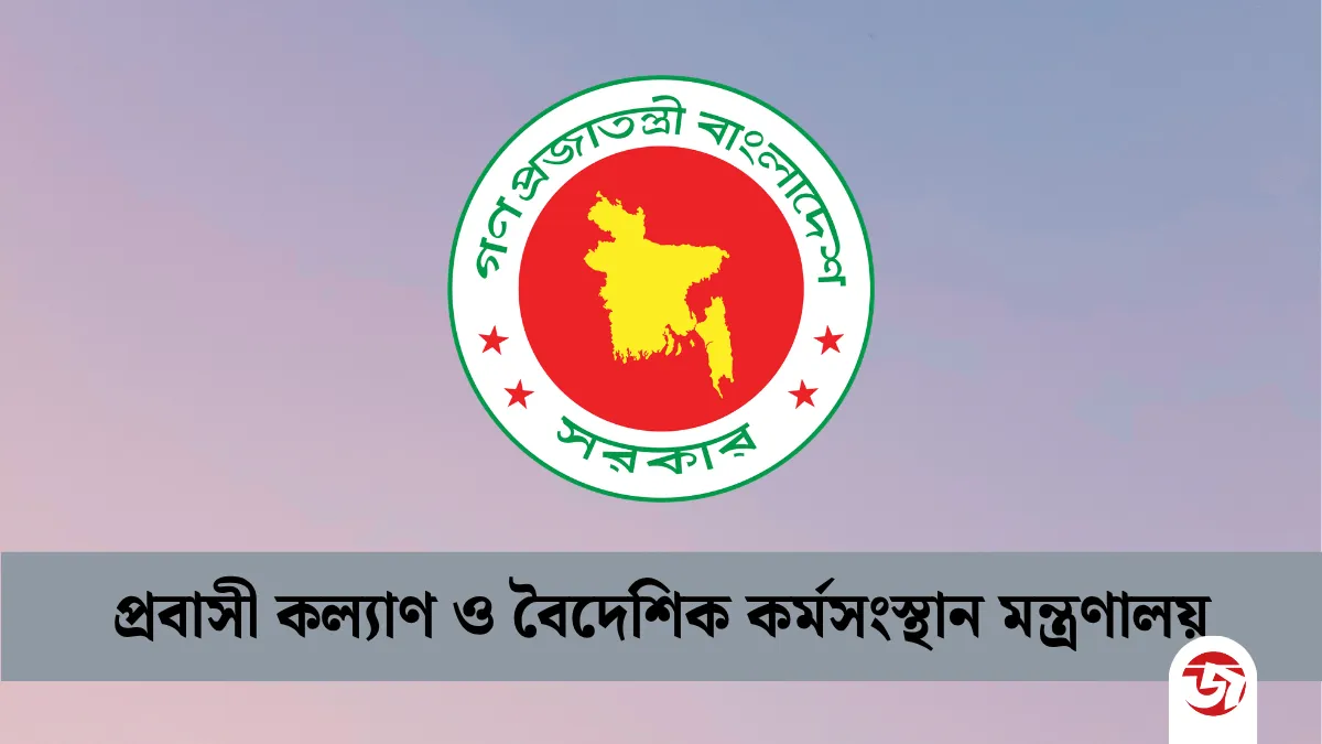 রাশিয়ায় ৩০ যুবক পাঠিয়ে প্রতারণা, তিন এজেন্সির লাইসেন্স বাতিল