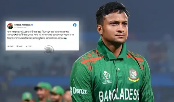 মধ্যরাতে ফেসবুক পোস্টে সাকিবের বিস্ফোরক মন্তব্য