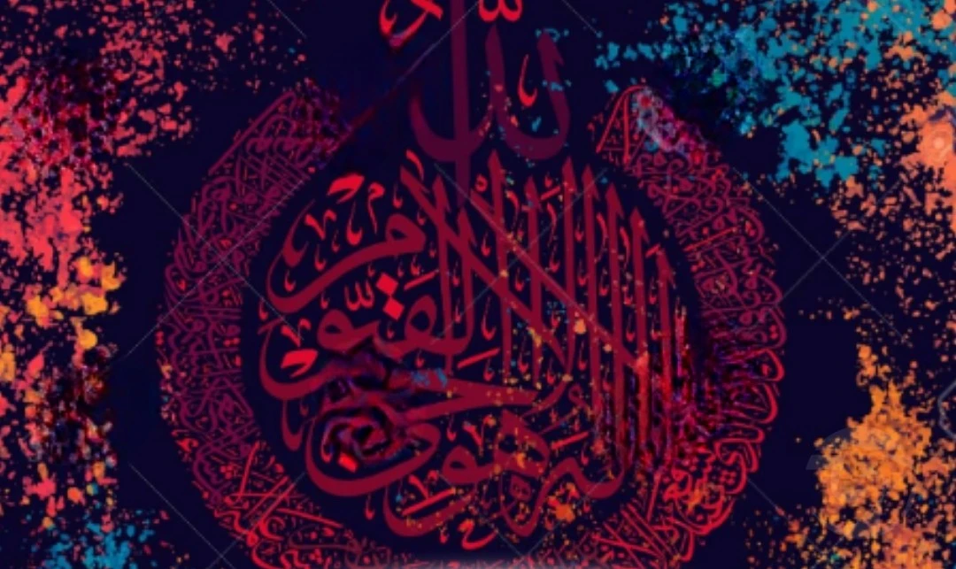 সুরা বাকারার শেষ দুই আয়াত