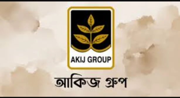আকিজ গ্রুপে নিয়োগ আবেদন চলবে ৪ ডিসেম্বর পর্যন্ত