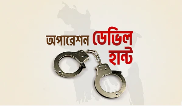 দেশব্যাপী ‘অপারেশন ডেভিল হান্ট ফেজ–২’ শুরু, দুই দিনে ১,০০০ এর বেশি গ্রেপ্তার