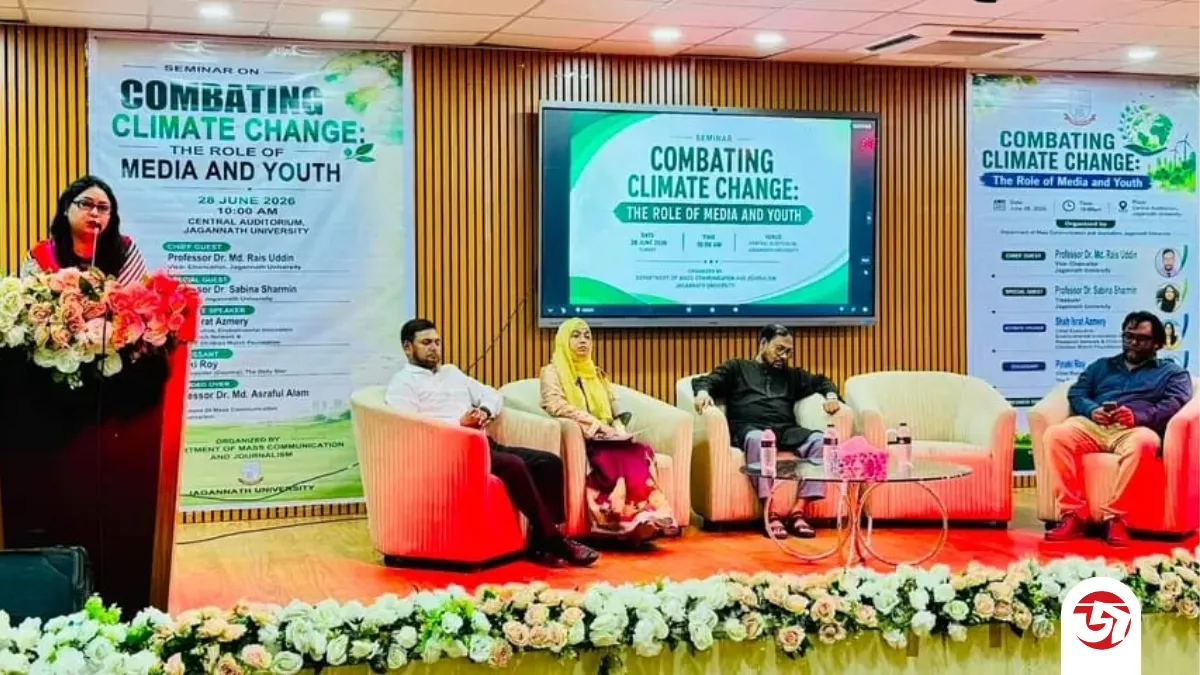 জবিতে জলবায়ু পরিবর্তন মোকাবিলায় তরুণ ও গণমাধ্যমের ভূমিকা নিয়ে সেমিনার অনুষ্ঠিত