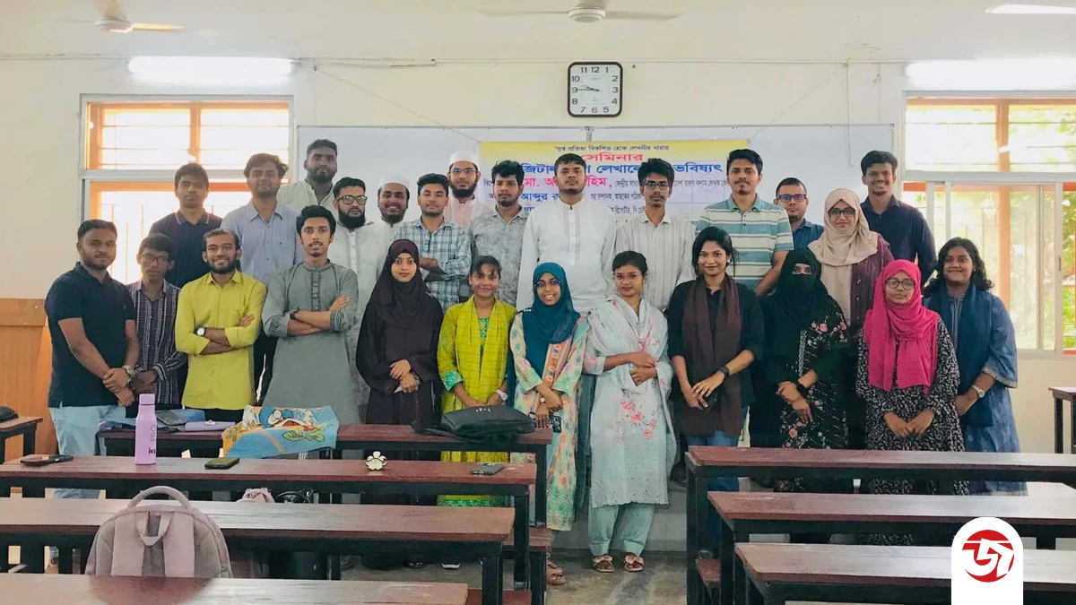 তরুণ কলাম লেখক ফোরাম জবি শাখার উদ্যোগে সেমিনার অনুষ্ঠিত