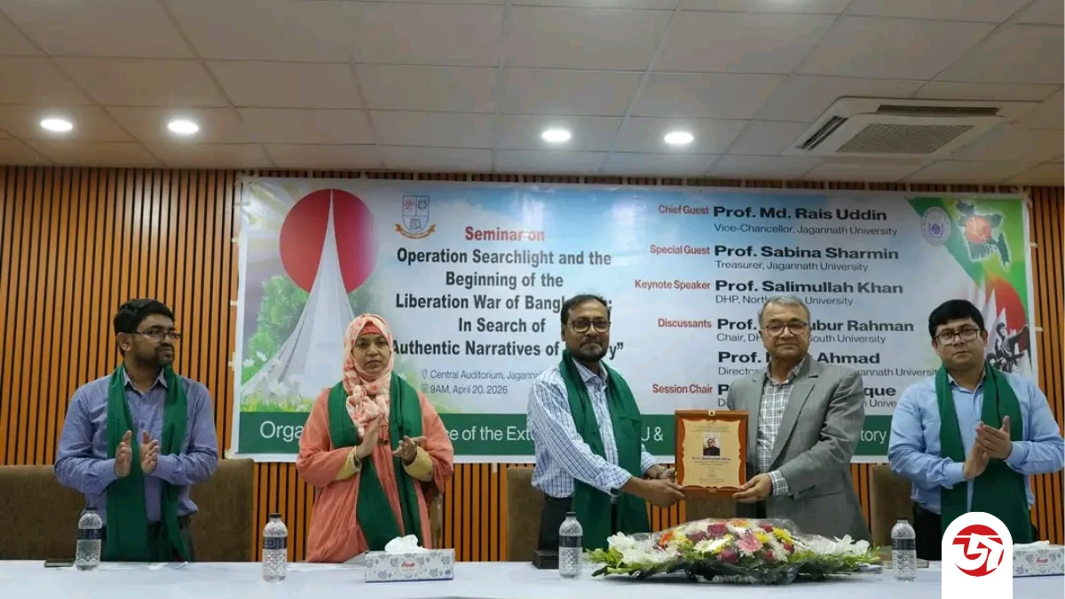 জবিতে অপারেশন সার্চলাইট ও মুক্তিযুদ্ধের সূচনা বিষয়ক সেমিনার অনুষ্ঠিত