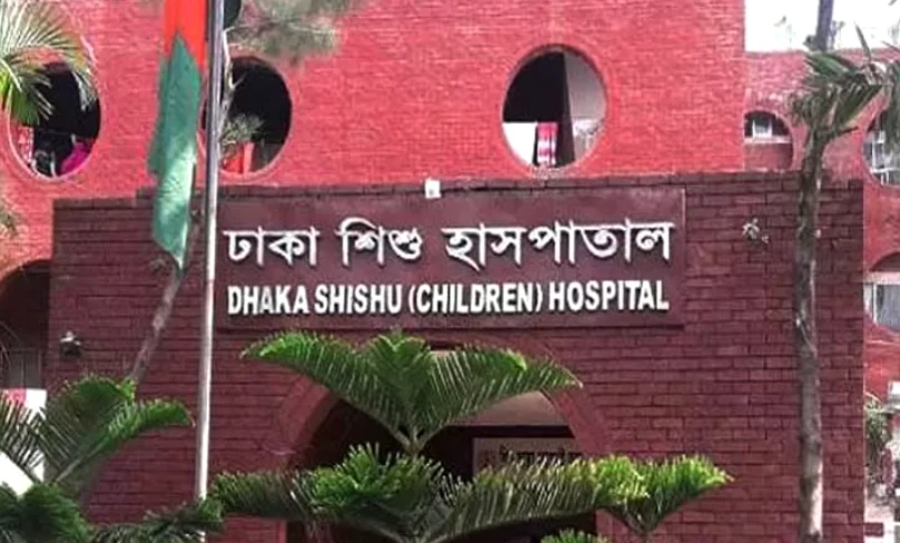 বাংলাদেশ শিশু হাসপাতাল ও ইনস্টিটিউটে ৫০ জন সিনিয়র স্টাফ নার্স নিয়োগ