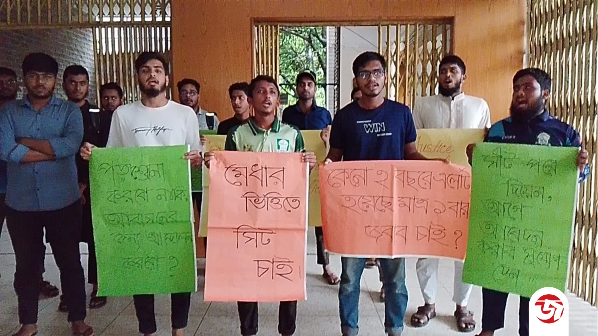 দীর্ঘদিন সিট বরাদ্দ না দেওয়ায় ইবিতে শিক্ষার্থীদের মানববন্ধন