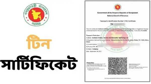 পত্রিকা