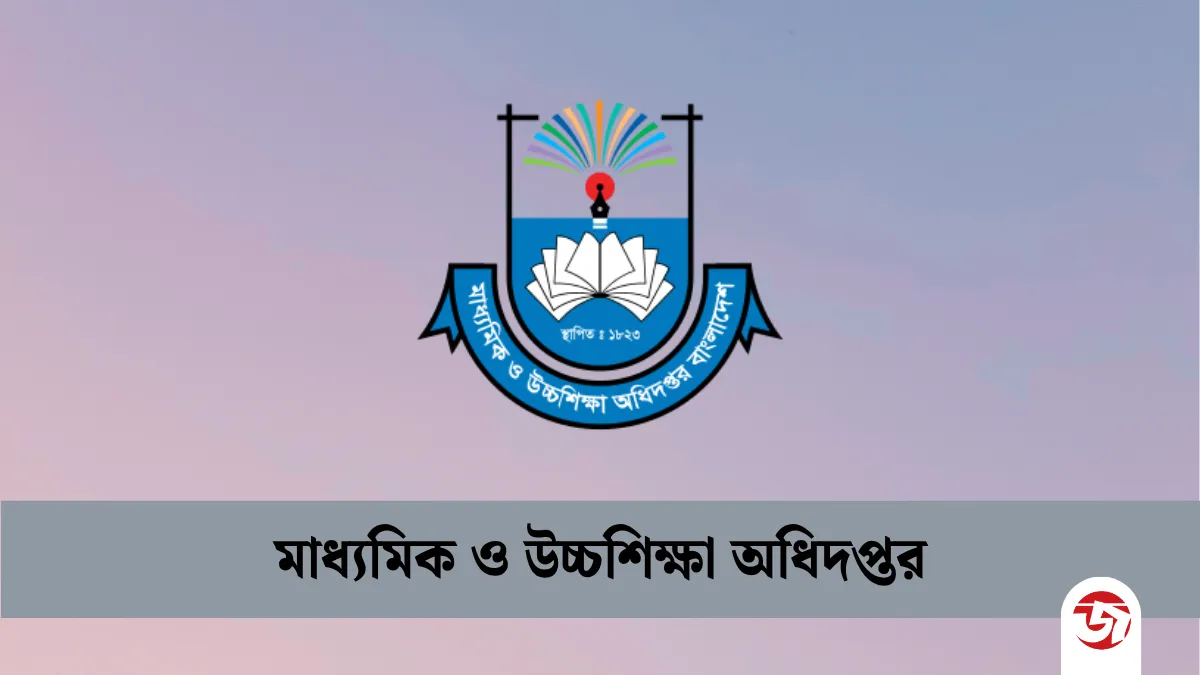 শিক্ষকদের ঈদ বোনাস কবে দেওয়া হবে, জানাল মাউশি