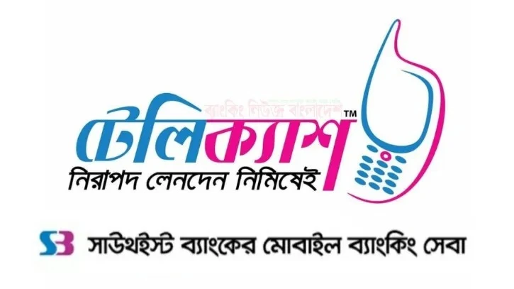 টেলিক্যাশে নিয়োগ, সিভি পাঠিয়ে আবেদন