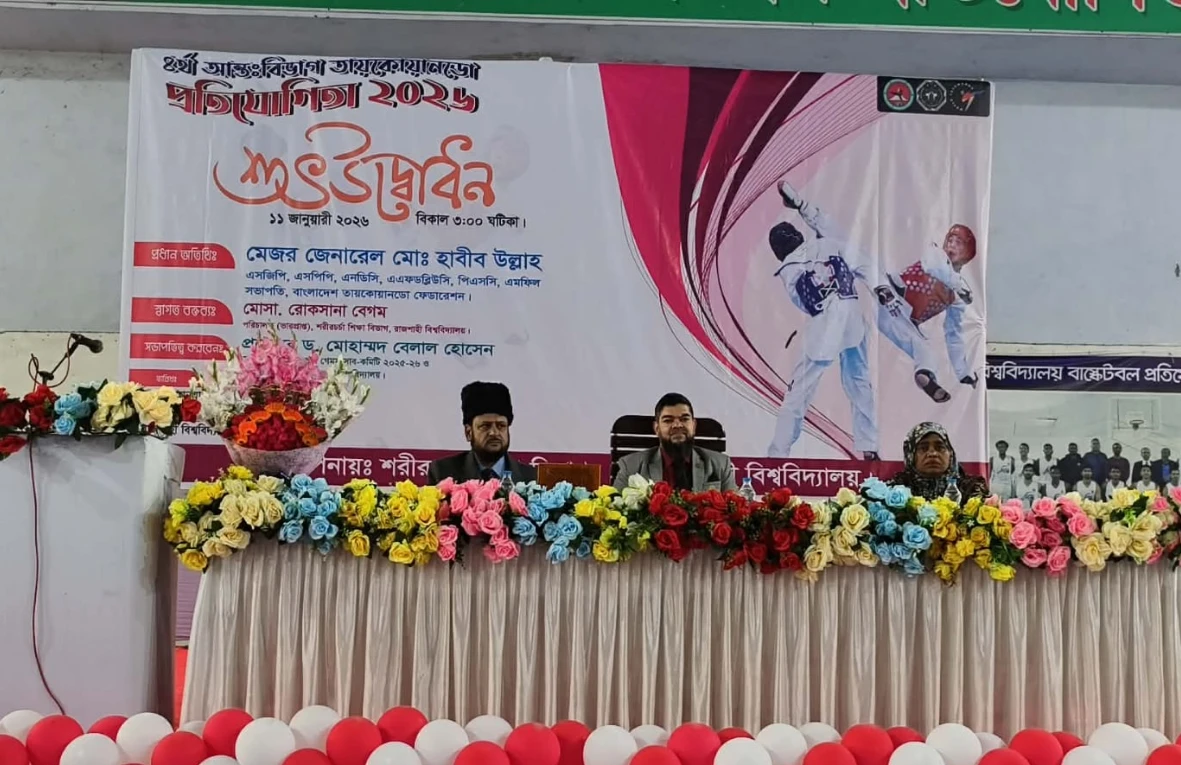 রাবিতে ৪ দিনব্যাপী তায়কোয়ানডো প্রতিযোগিতা উদ্বোধন