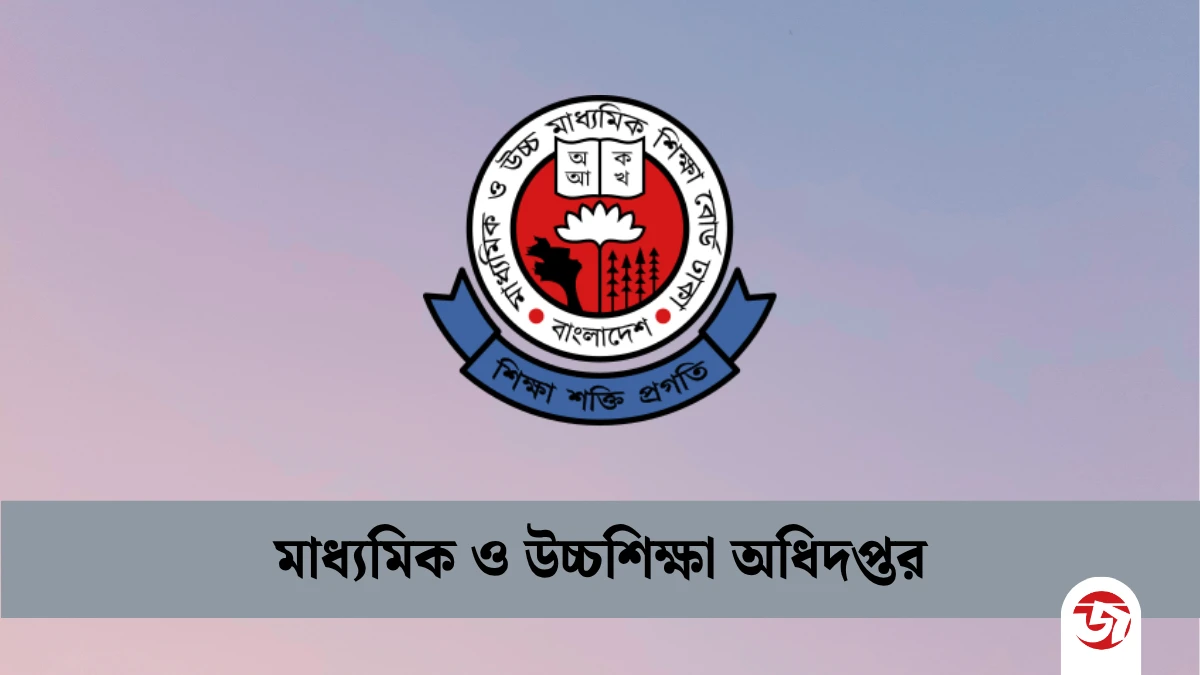 উচ্চতর স্কেল পাচ্ছেন দুই হাজার শিক্ষক-কর্মচারী