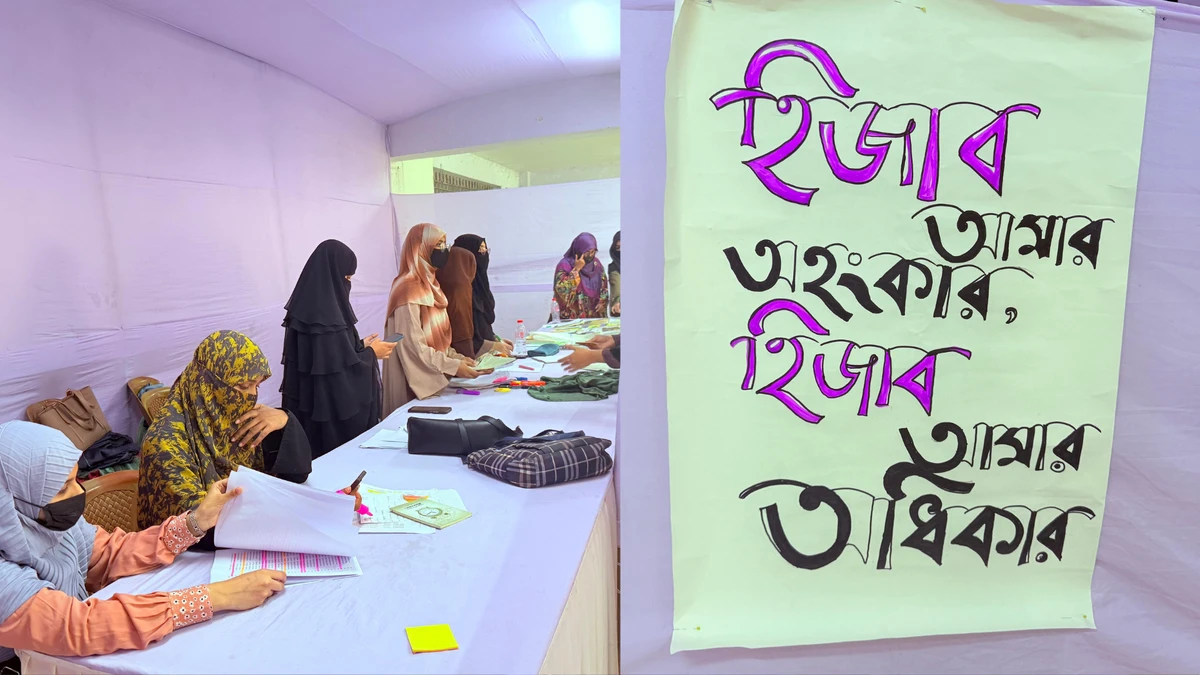 জবি ছাত্রীসংস্থার উদ্যোগে দুই দিনব্যাপী হিজাব বিতরণ কর্মসূচি