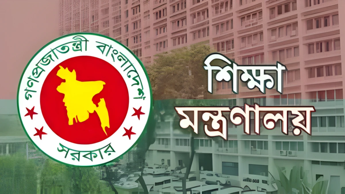 শিক্ষার্থী ও পাসের হার পূরণ না হলে এমপিও বন্ধের নির্দেশ