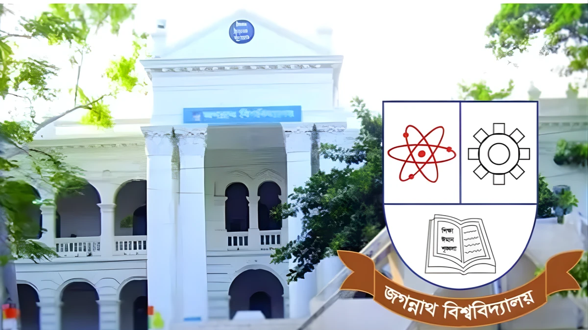 জগন্নাথ বিশ্ববিদ্যালয় বিশেষ বৃত্তি নীতিমালা ২০২৫ অনুমোদিত
