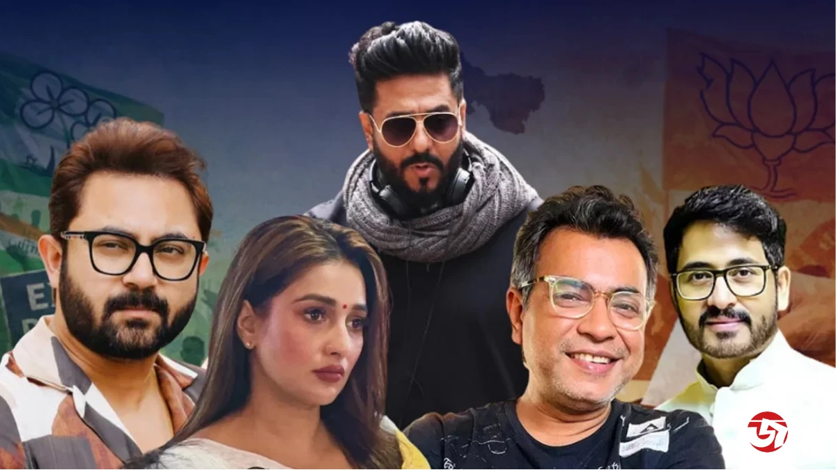 পশ্চিমবঙ্গ নির্বাচনে তারকা প্রার্থীদের ফল প্রকাশ, জয়-পরাজয়ের তালিকা