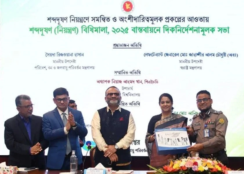 পরিবেশ সংরক্ষণে বিশেষ অবদানের জন্য ঢাবি’র সম্মাননা লাভ