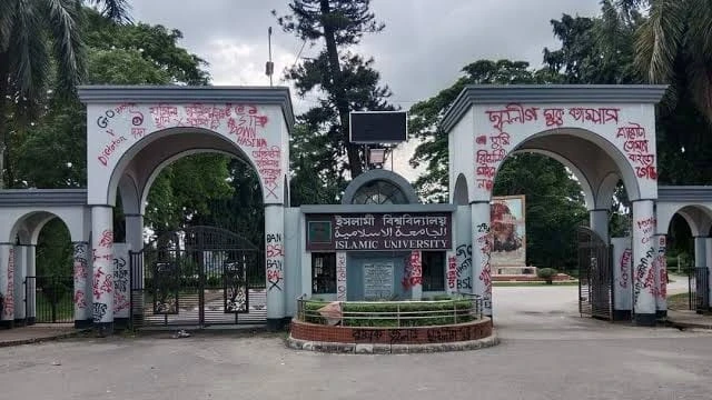 বেগম খালেদা জিয়ার মৃত্যুতে ইবি'র তিন নিয়োগ বোর্ড স্থগিত