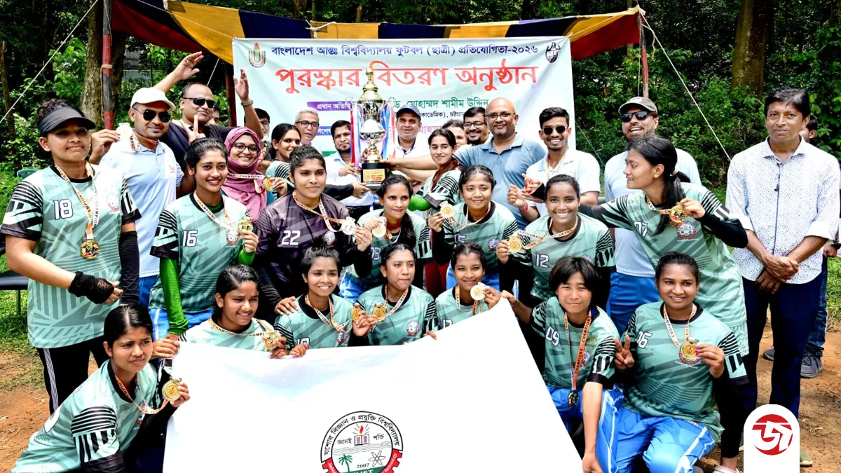 চবিতে আন্তঃবিশ্ববিদ্যালয় নারী ফুটবলে চ্যাম্পিয়ন যবিপ্রবি