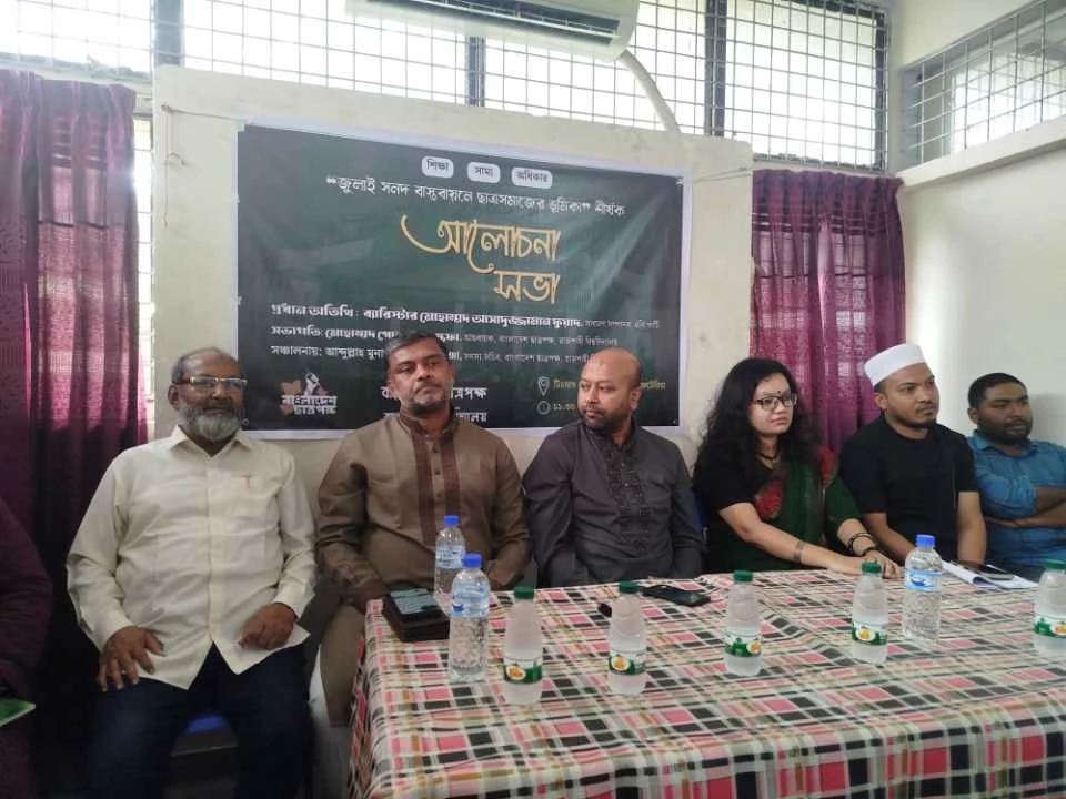 সরকারি দলের থেকেও তরুণরা বেশি শক্তিশালী -রাবিতে ব্যারিস্টার ফুয়াদ