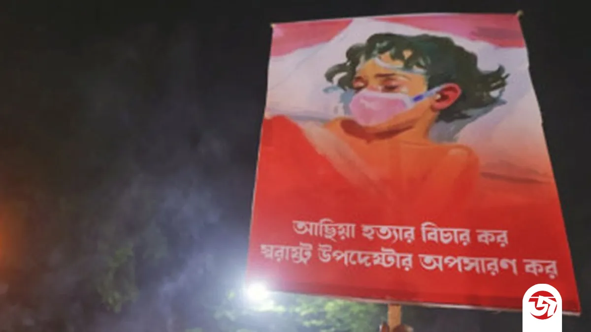 মনে আছে সেই আছিয়া হত্যাকাণ্ডের কথা, কোন অবস্থায় আছেন আসামীরা
