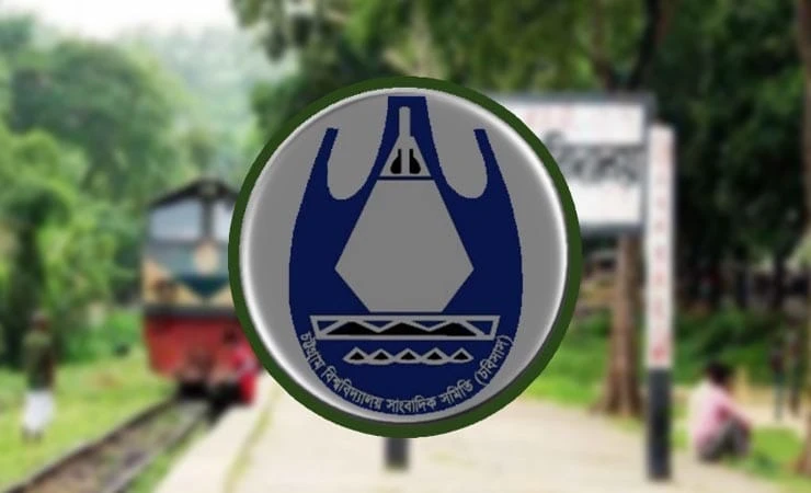 বাংলাদেশের ইতিহাসের এক অনন্য অধ্যায়ের অবসান: বেগম খালেদা জিয়ার মৃত্যুতে চবিসাসের শোক