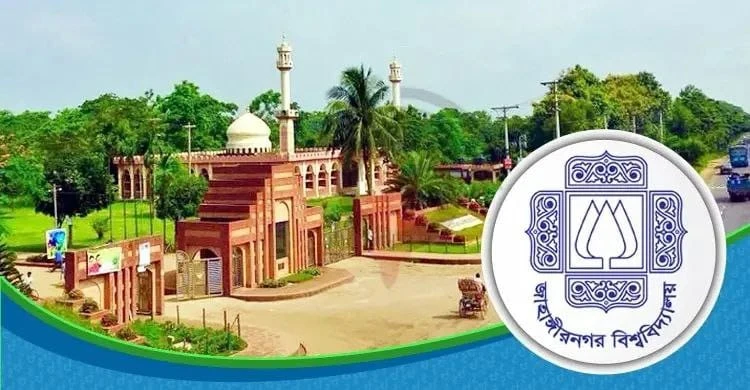 জাবির ভর্তি পরীক্ষা এবছরও হচ্ছে না বিভাগীয় শহরে