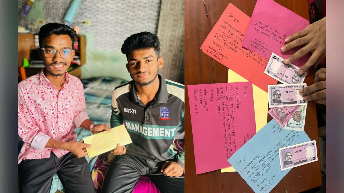 সালামি ও হাতে লেখা চিঠিতে ঢাবি ছাত্রের ঈদের অগ্রিম শুভেচ্ছা বিনিময়