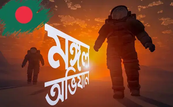 বাংলাদেশ মঙ্গল অভিযানে Artemis Accords থেকে রোভার, জানুন কোন চ্যালেঞ্জ আসছে সামনে!