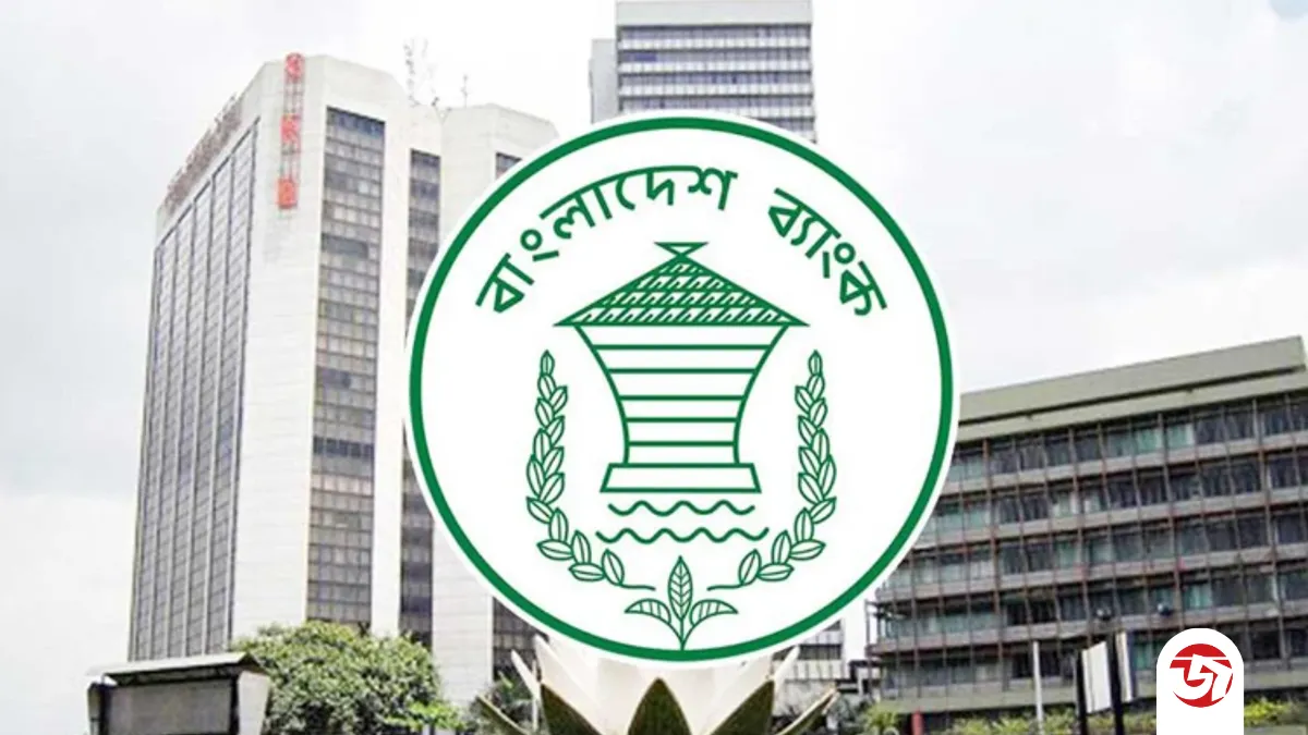 ইসলামী ব্যাংক নিয়ে রাজনীতি করতে দেয়া হবে না: বাংলাদেশ ব্যাংক