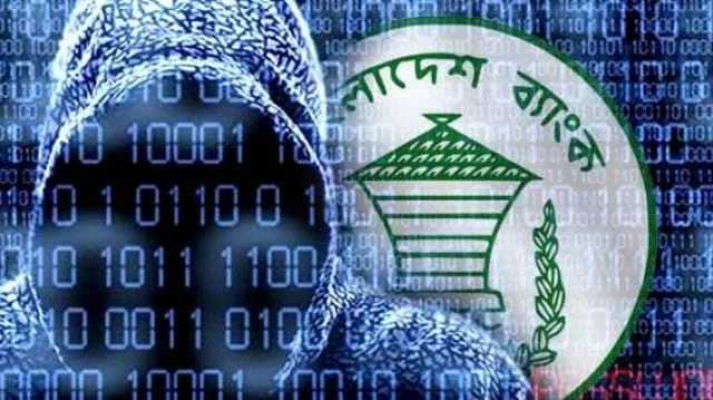 রিজার্ভ চুরি মামলার তদন্ত প্রতিবেদন দাখিল ১৮ ফেব্রুয়ারি