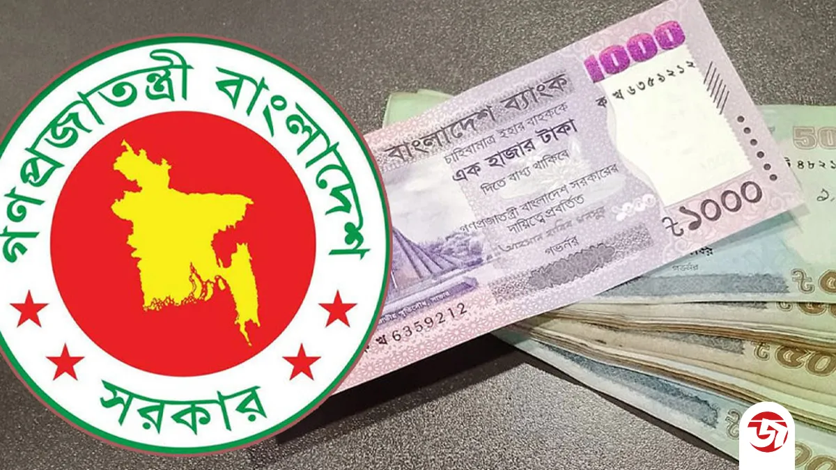 বেতনবৈষম্য কমাতে নতুন উদ্যোগ সরকারের