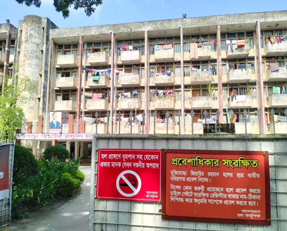 ঢাবির মুক্তিযোদ্ধা জিয়াউর রহমান হলকে ধূমপানমুক্ত ঘোষণা