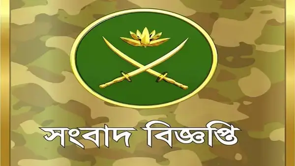 পত্রিকা