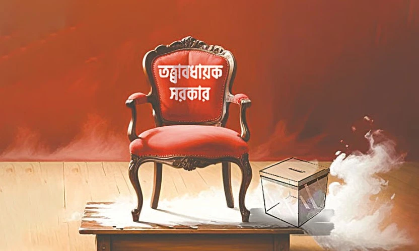 তত্ত্বাবধায়ক সরকার ইস্যুতে দশম দিনের শুনানি চলছে সুপ্রিম কোর্টে