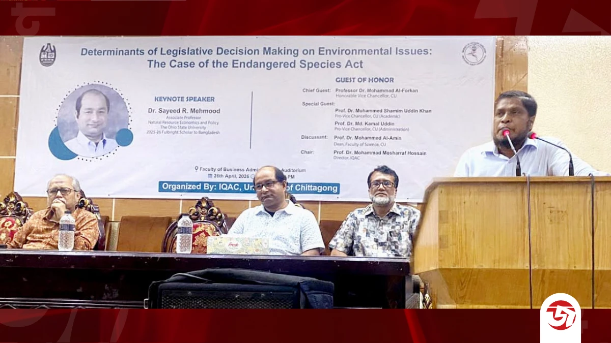 চবিতে পরিবেশ ও জীববৈচিত্র্য রক্ষায় আইনি কাঠামো নিয়ে সেমিনার