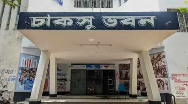 পিছিয়ে গেলো চাকসু নির্বাচন, নতুন তারিখ ঘোষণা