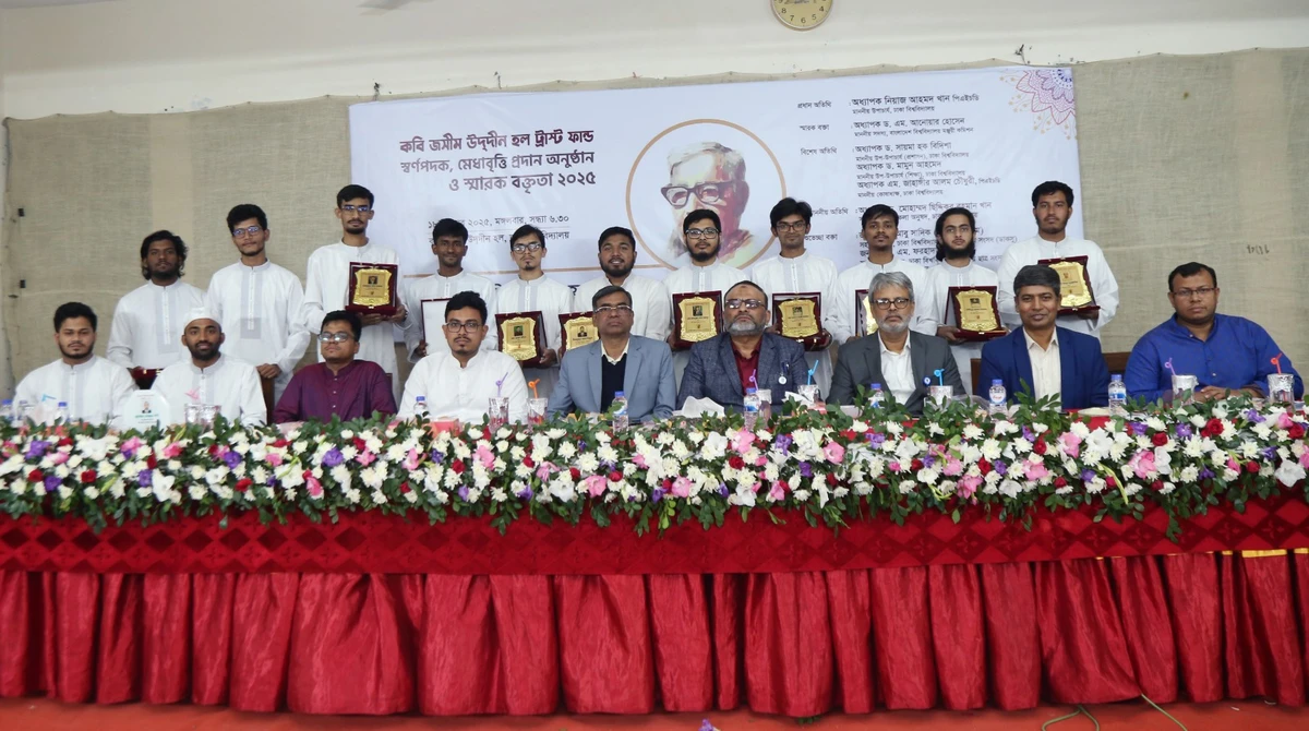 ঢাবি জসীম উদদীন হলের ১জন শিক্ষার্থীর স্বর্ণপদক এবং ৯ জনের মেধাবৃত্তি লাভ