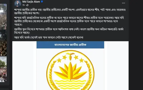 পত্রিকা