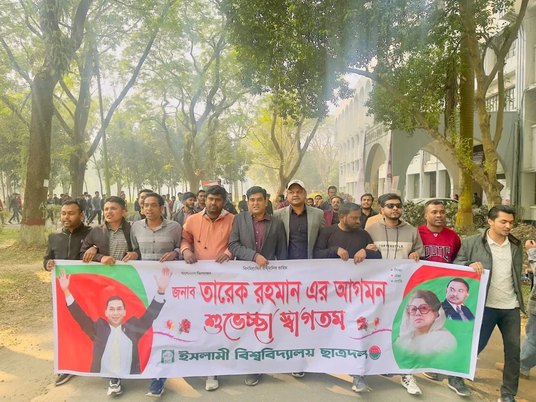 তারেক রহমানের স্বদেশ প্রত্যাবর্তন ঘিরে ইবি ছাত্রদলের আনন্দ মিছিল