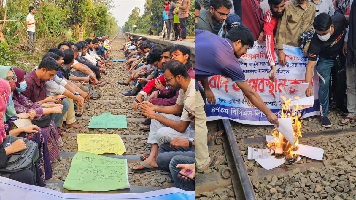 ৪৭তম বিসিএস লিখিত পরীক্ষা পেছানোর দাবিতে রেললাইন অবরোধ রাবি শিক্ষার্থীদের