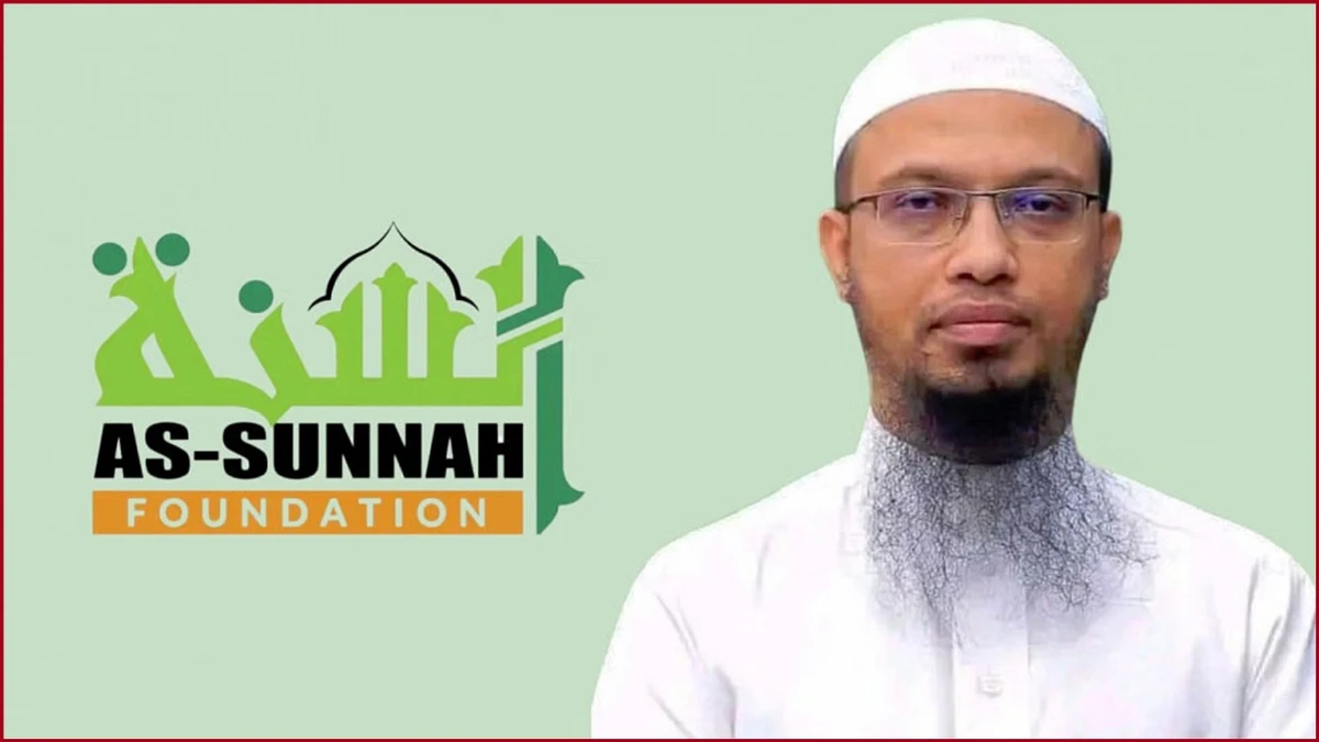 নিয়োগ দিচ্ছে আস-সুন্নাহ ফাউন্ডেশন