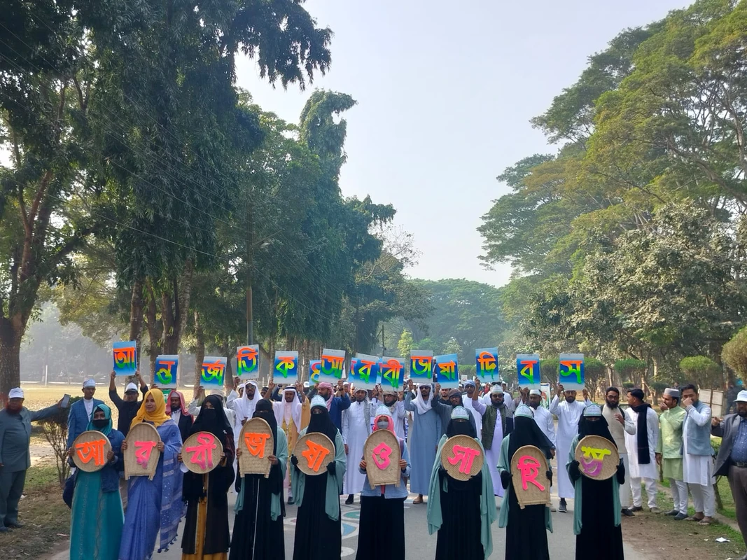 আন্তর্জাতিক আরবী ভাষা দিবস উপলক্ষে ইবিতে বর্ণাঢ্য র‍্যালি অনুষ্ঠিত