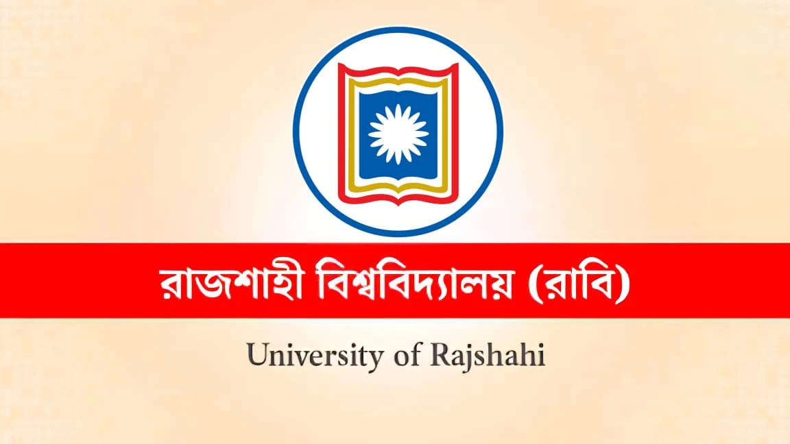 রাজশাহী বিশ্ববিদ্যালয়ের ভর্তি পরীক্ষার আবেদন শেষ হচ্ছে কাল