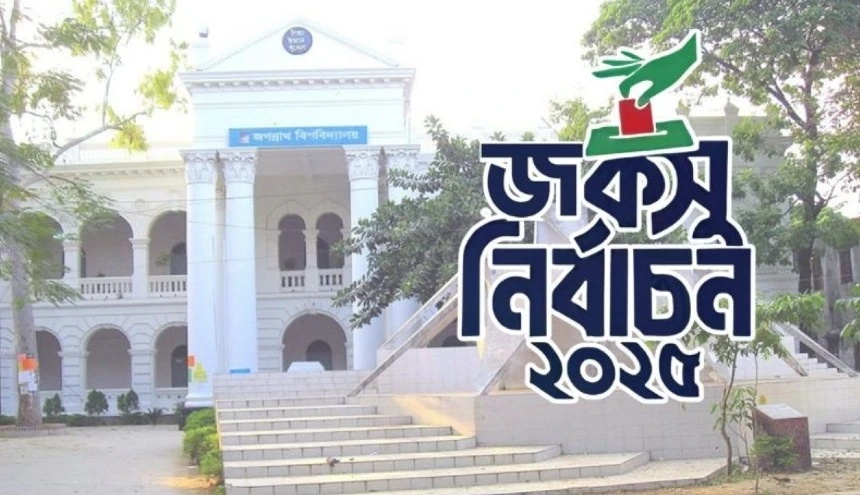 জকসু নির্বাচনে মনোনয়ন নিলেন ৩১২ জন প্রার্থী