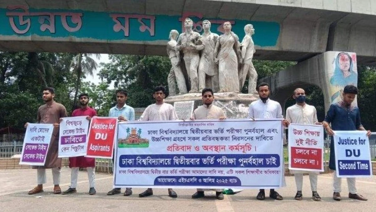 ঢাবিতে সেকেন্ড টাইম চালুর দাবিতে অবস্থান কর্মসূচি পালন